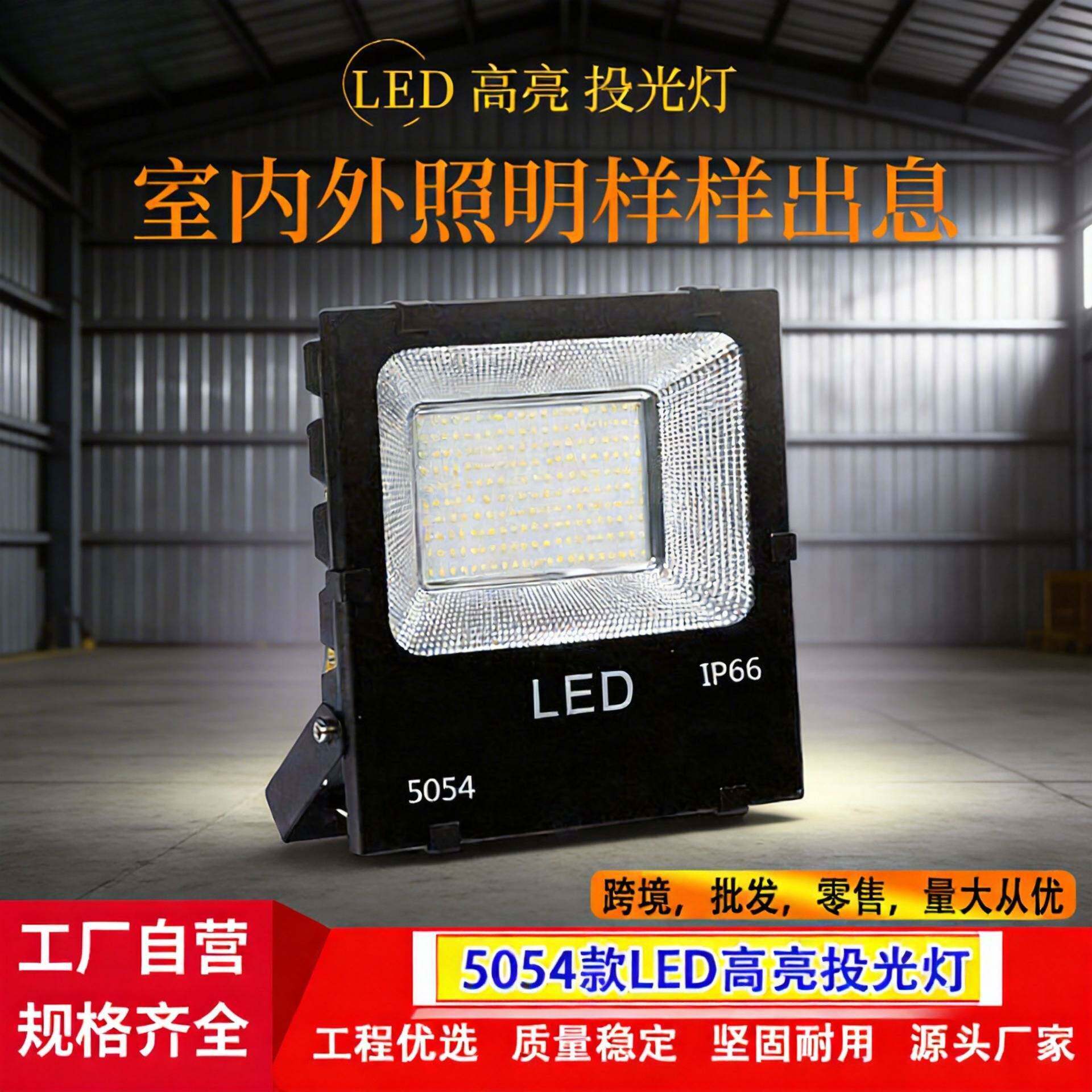 LED光控感应投光灯户外防水射灯