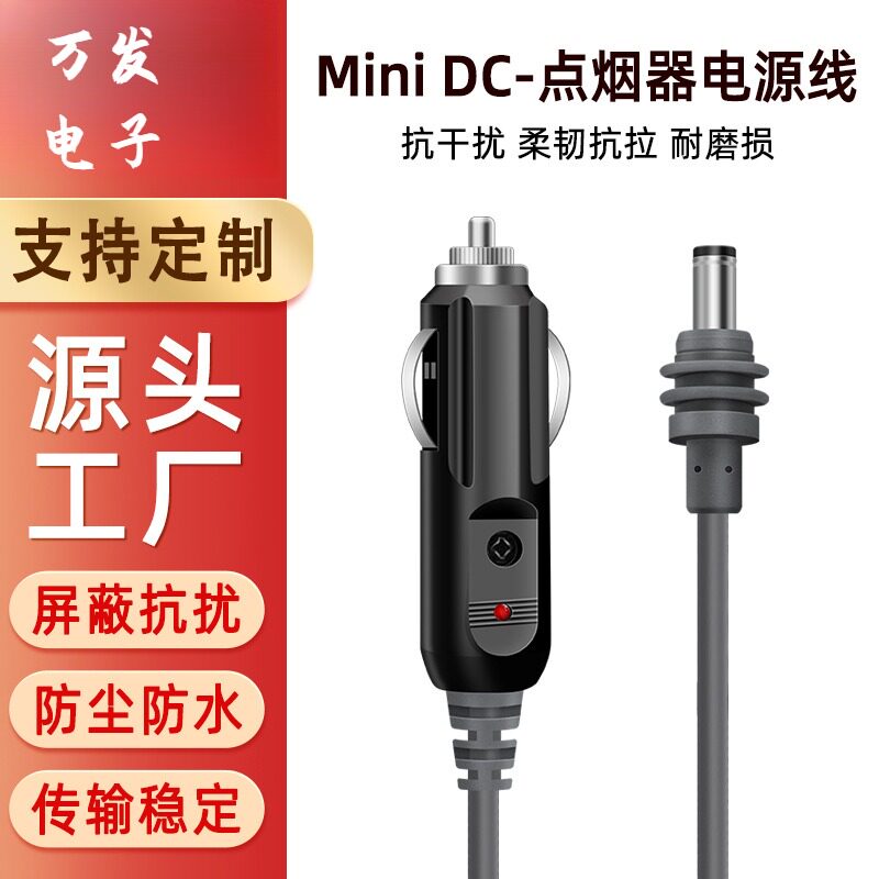 汽车点烟器转dc5521替换充电线户外移动网络防水车载dc电源线