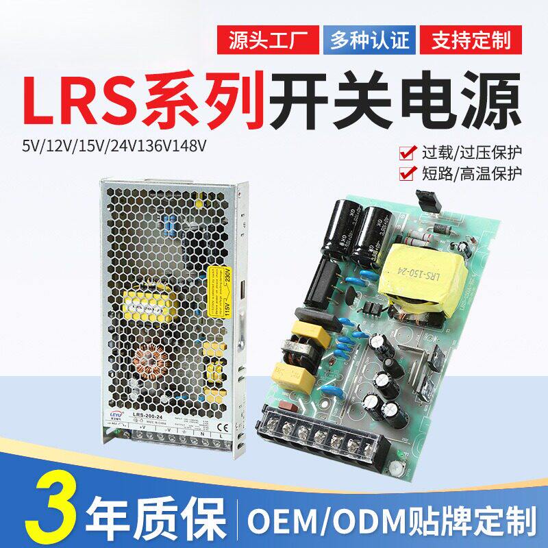 超薄工业5v12v24v36v直流开关电源绿板LRS-35/50/100/350wled电源