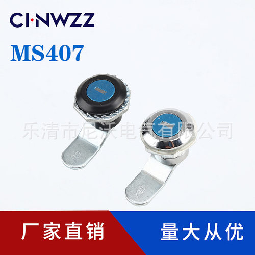 电表配电箱防尘锁MS407转舌锁