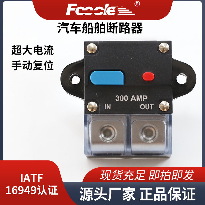 汽车断路器可恢复音响保险丝座