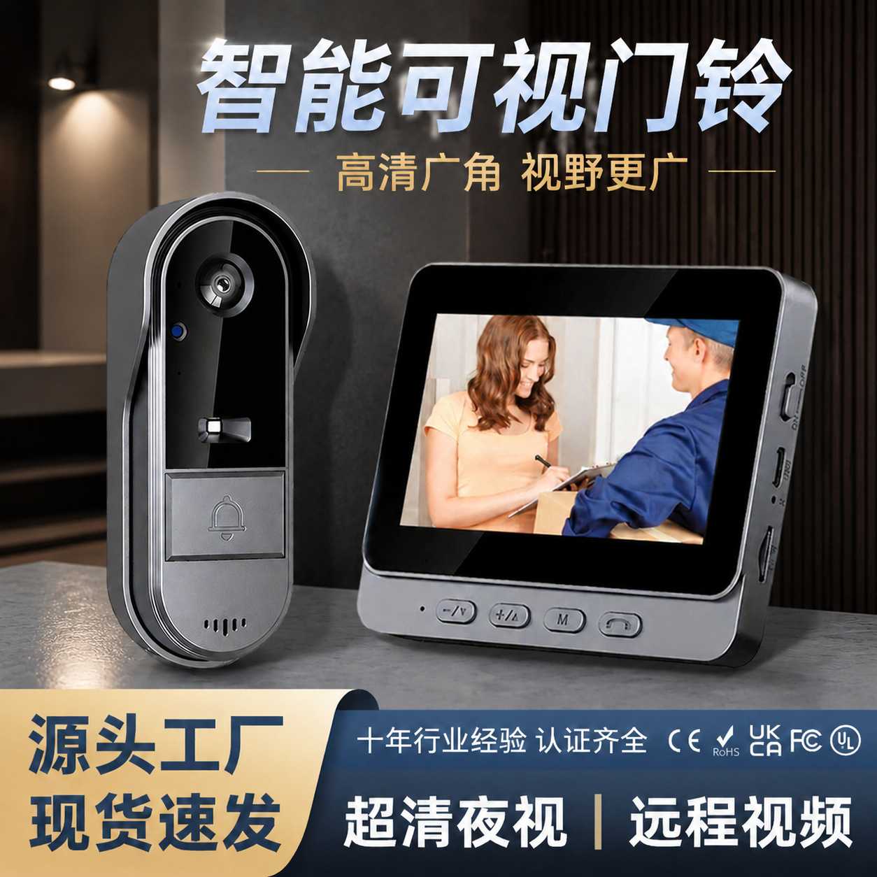 可视门铃双向对讲家用高清夜视无线智能监控户外防水门铃抓拍