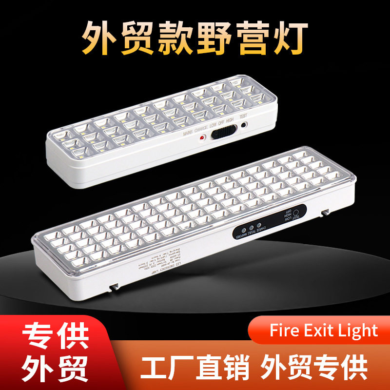 式LED应急野营灯外贸户外照明灯