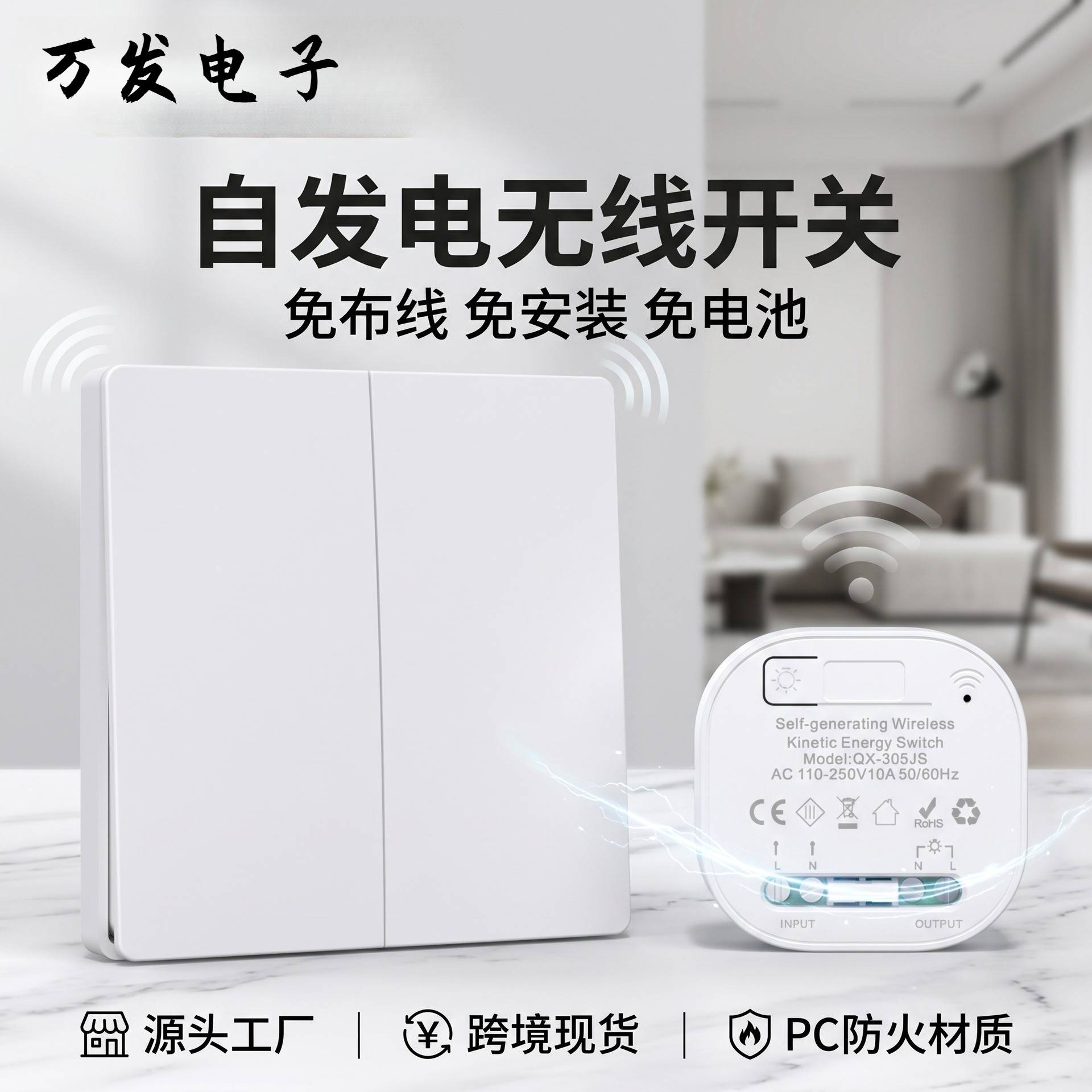 翘板式自发电无线轻触遥控开关86型双控双开随意贴免布线墙壁开关图片