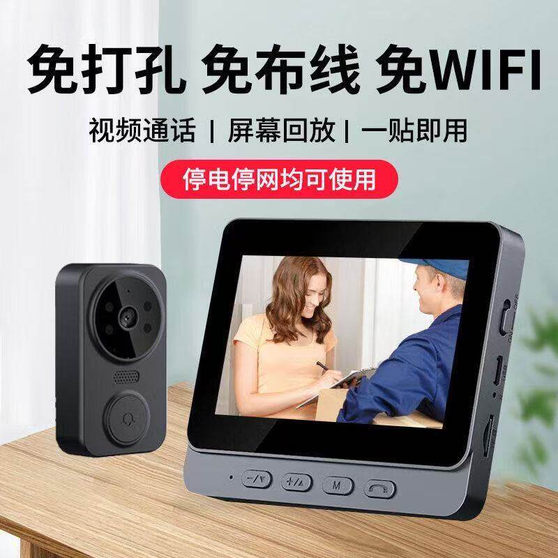 免打孔无线可视门铃家用智能显示屏带双向对讲监控无需网络