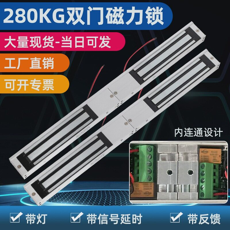 280kg连体磁力锁12V明装双开门楼宇对讲信号反馈电磁吸门禁电控锁