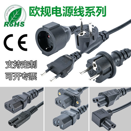 烟斗插梅花尾插头线俄罗斯EAC