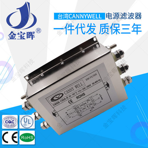 台湾CANNYWEL电源EMI滤波器CW6B