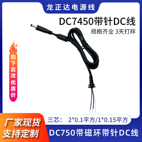 带灯DC7450适配器笔记本电源7.4*