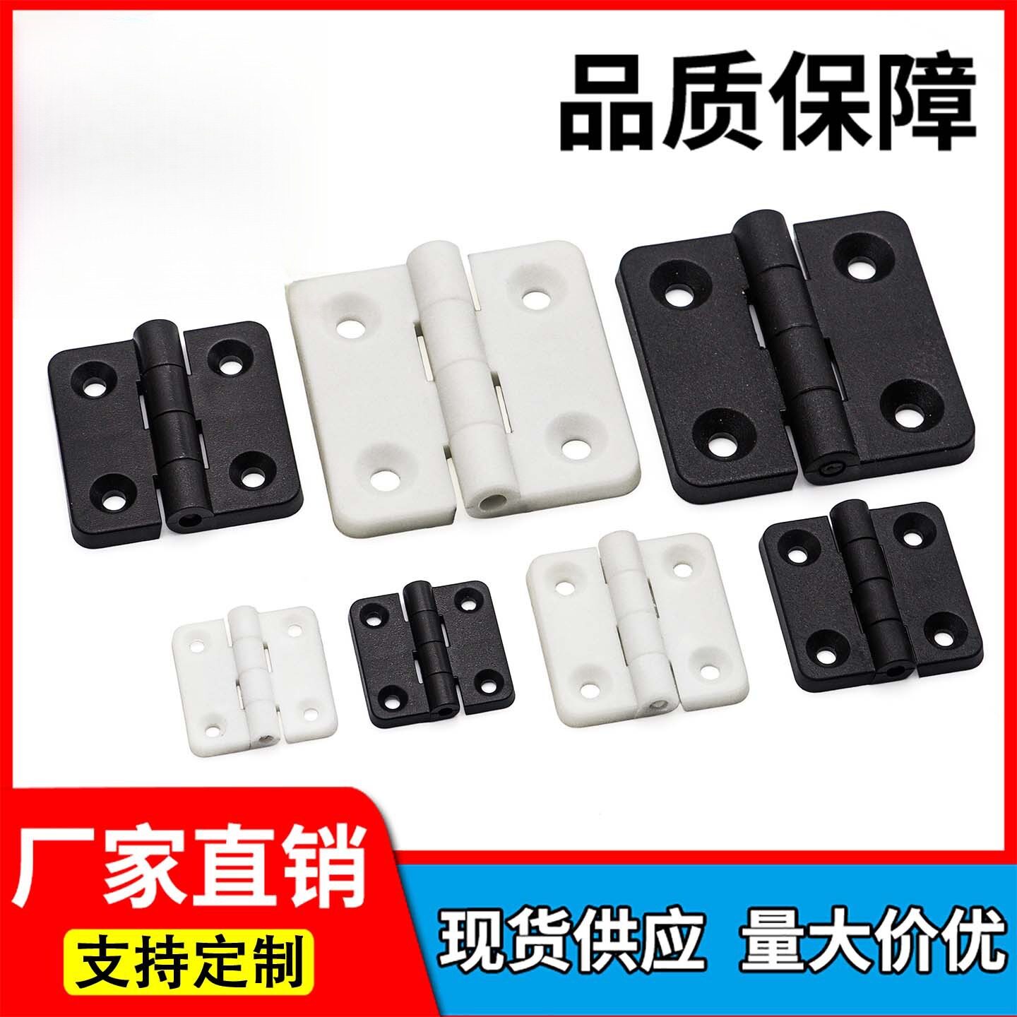 黑白塑料方形合页电箱工业机柜
