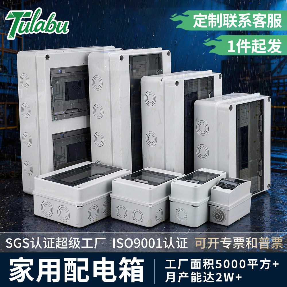 户外防水配电箱HT系列家用IP65塑料充电桩弱电箱空开盒电表箱
