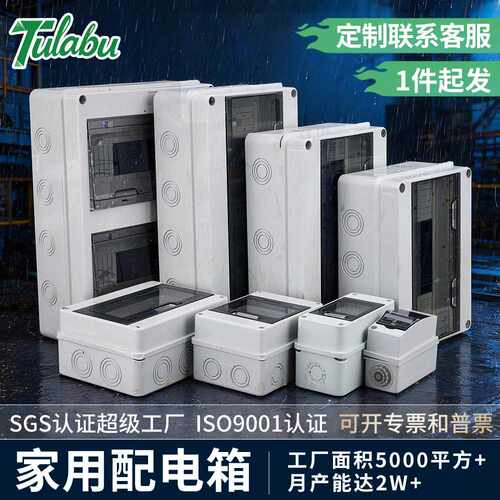 户外防水配电箱HT系列家用IP65塑料充电桩弱电箱空开盒电表箱
