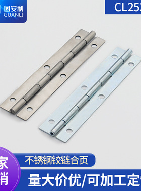 供应CL253-5铰链配电箱动力柜暗装铰链可拆卸内藏式长排合页