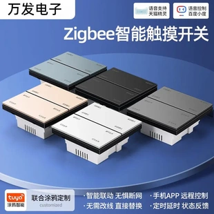 一件正尚G6智能开关涂鸦智能ZigBee八键情景开关蓝牙mesh