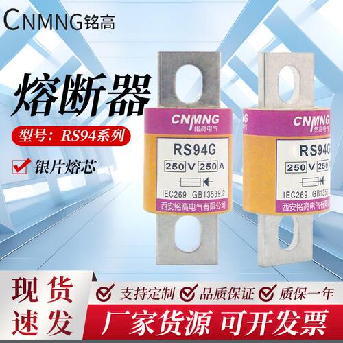 快速熔断器 RS94G系列半导体设备保护熔断器用圆管螺栓连接250V/