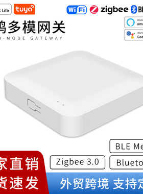 涂鸦智能zgbee多模网关无线远程遥控器智能家居控制器设备开关器