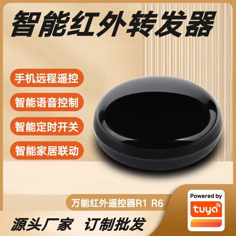 涂鸦方案电视机顶盒空调风扇语音