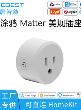 matter智能插头tuyawifi美规排插遥控远程控制插座MATTER智能遥控