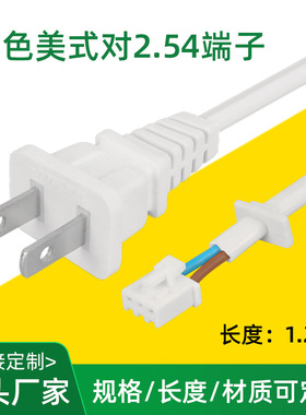 美式电源线白色美标对2.54端子连接线美规裸线尾插头线Powercable