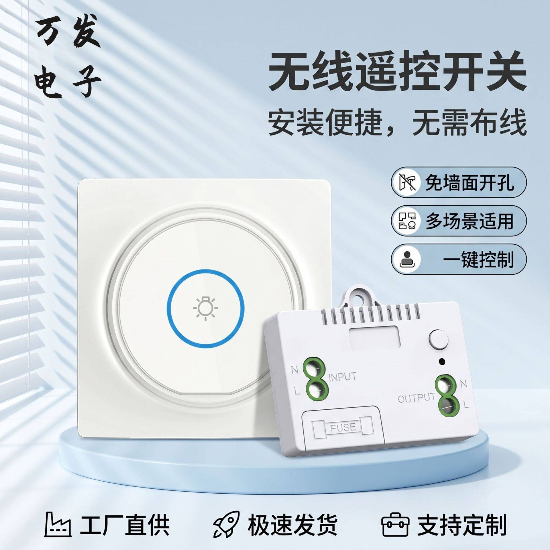自发电遥控开关免布线单控双控亚克力面板灯具自发电遥控开关