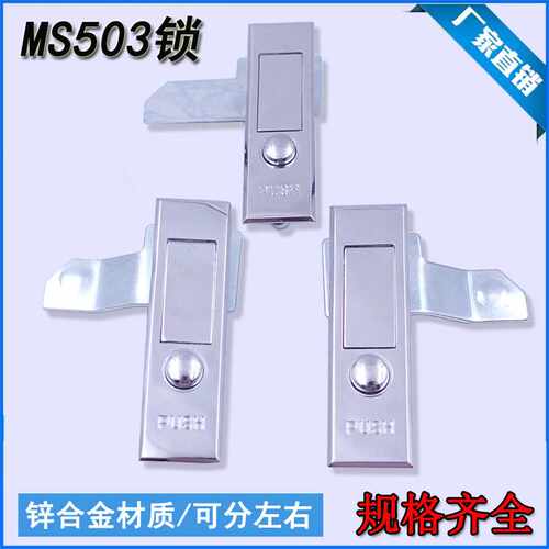 海坦消火箱锁 消防栓箱锁 圆点按钮弹跳锁 MS503 设备门电柜门锁