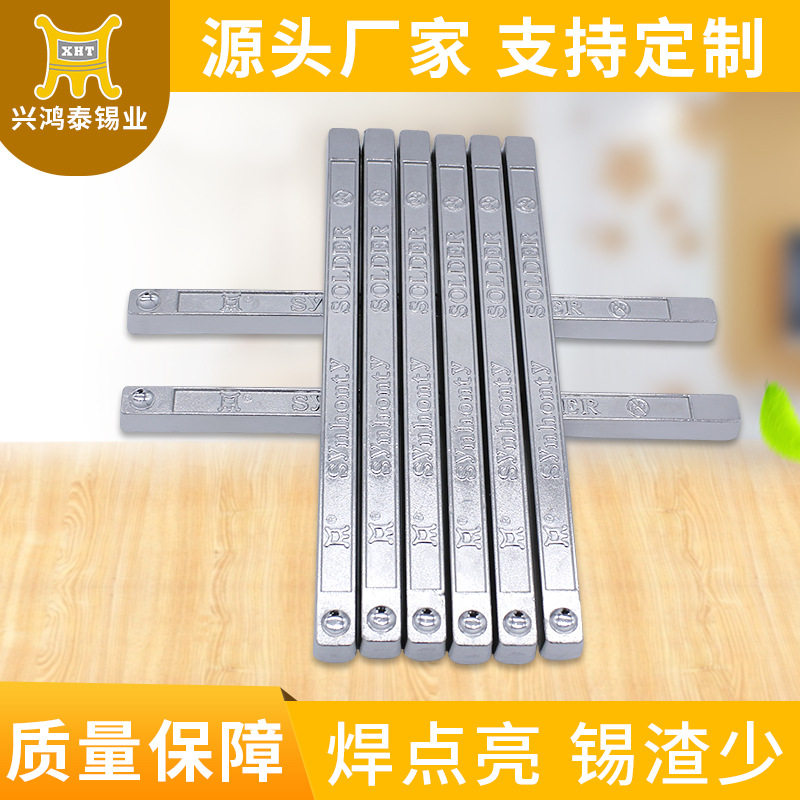 有铅40度焊锡条玩具灯泡用焊接