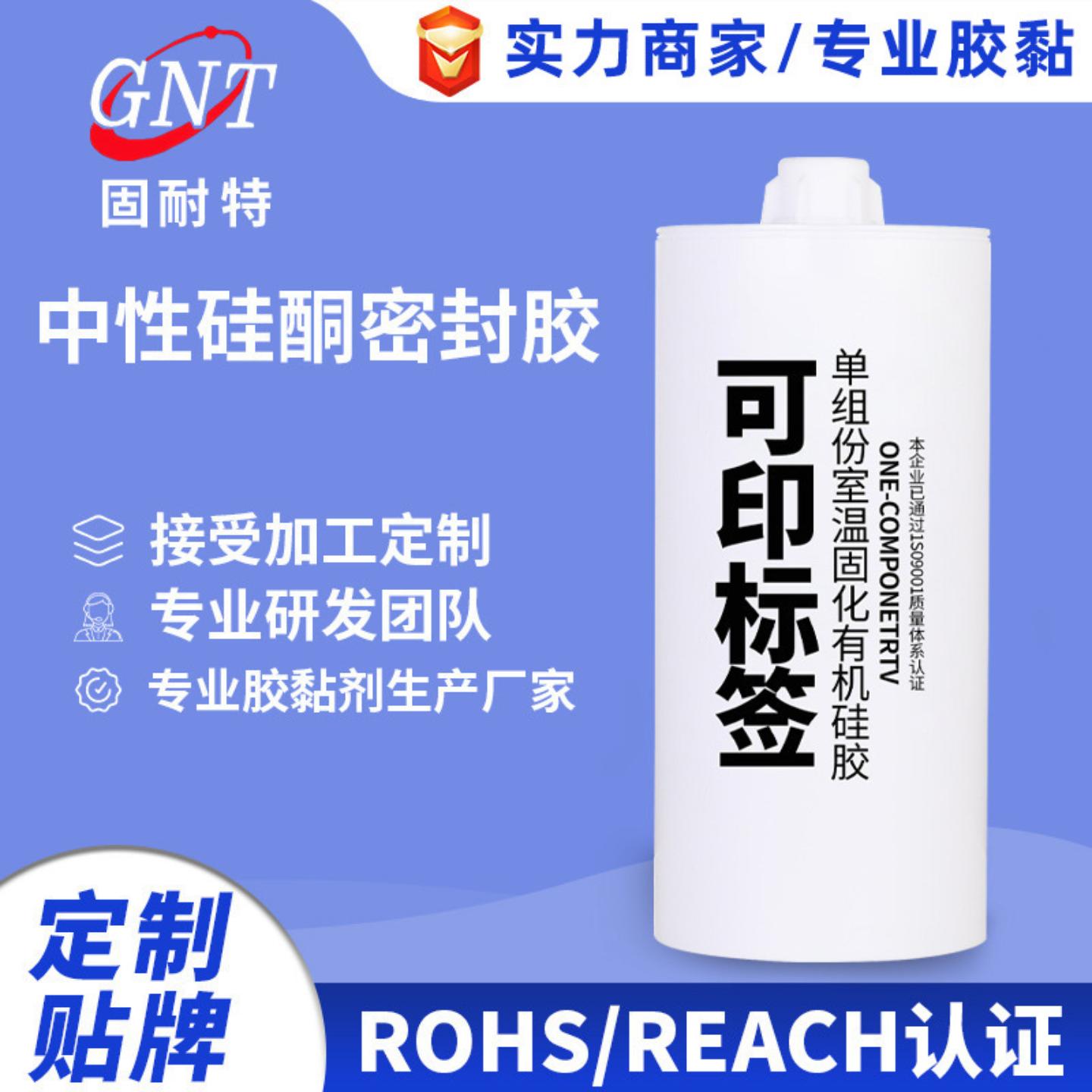 定制2600ml704密封胶单组份室温