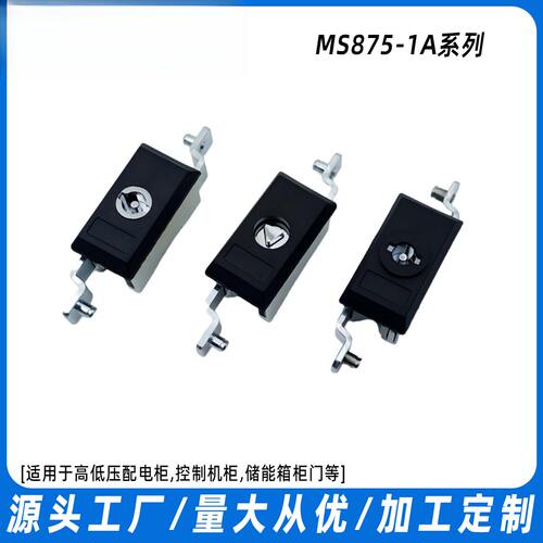 天地连杆锁MS875-1A小方锁三角芯