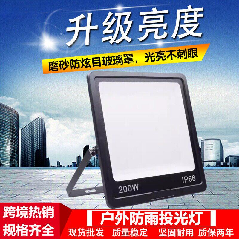 室外led投光灯磨砂玻璃防眩目防雷球场灯仓库户外ip65防护投光灯