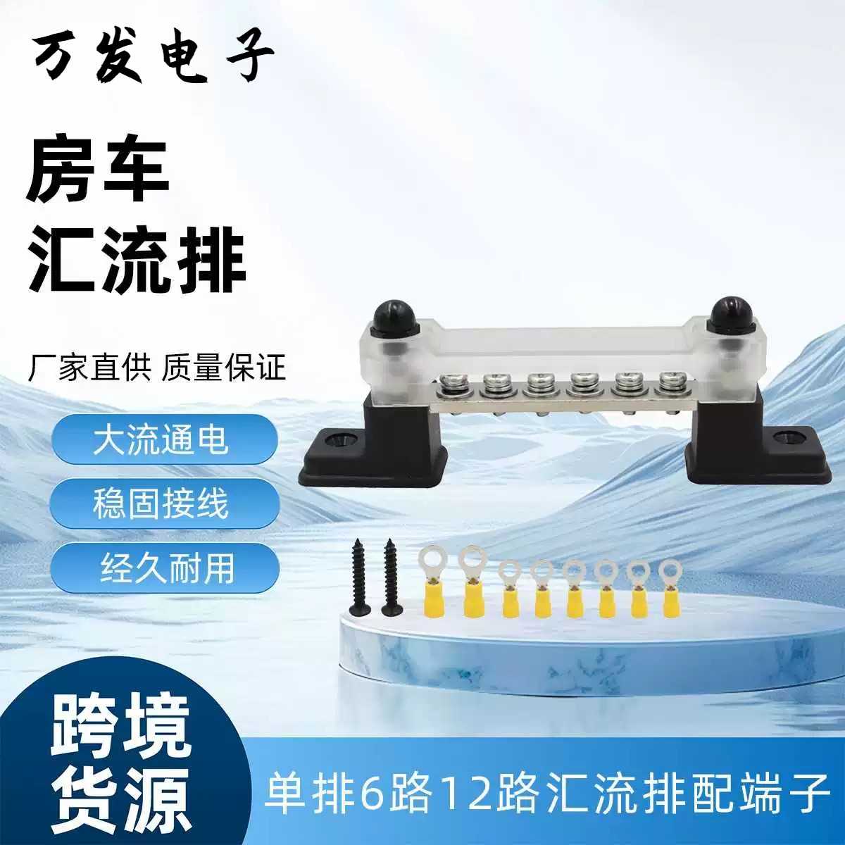 单排无底座12路6路直排汇线排 150A电流汇流排12-48V铜排接线端子