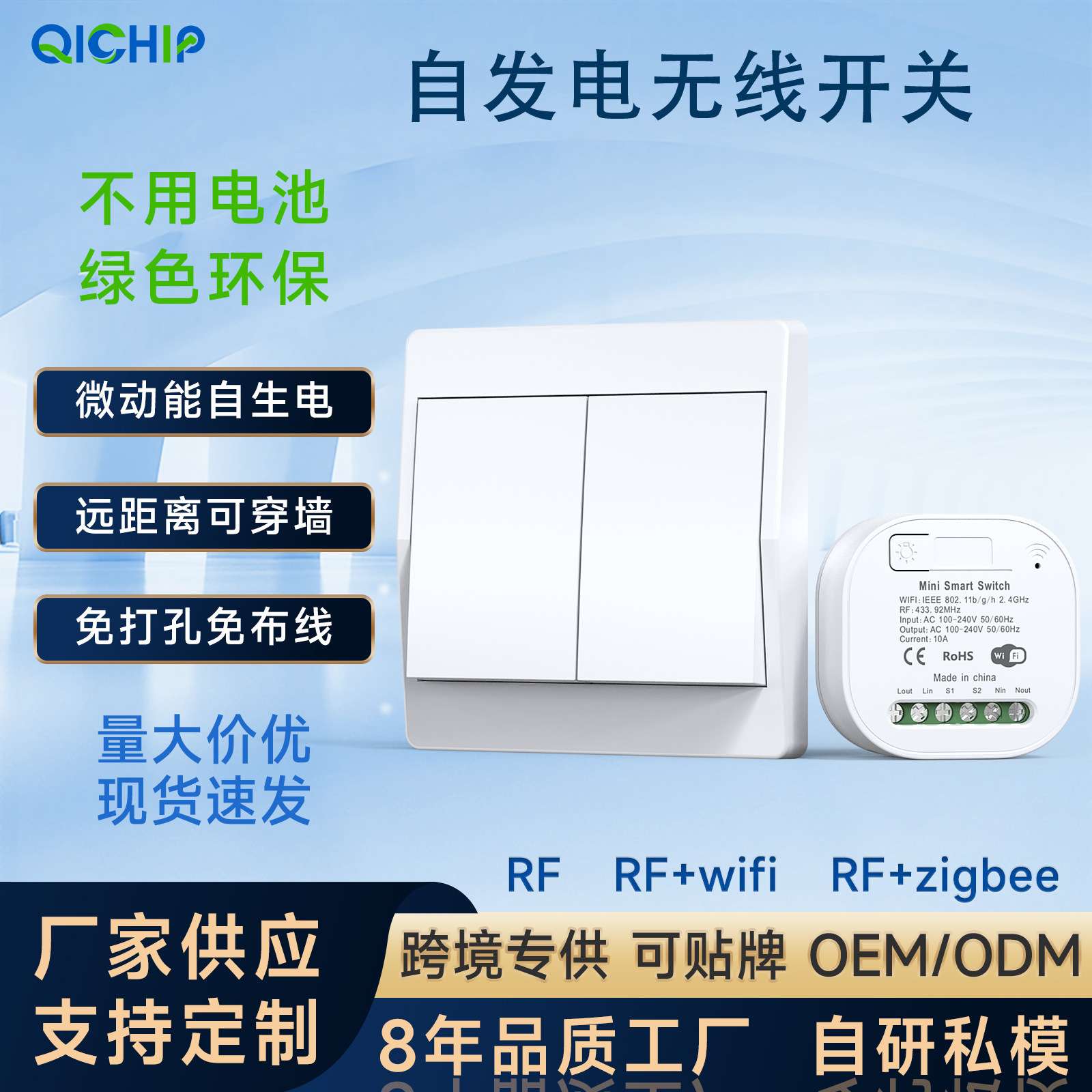 涂鸦wifi智能无线开关自发电面板墙壁支持远程定时功能多控