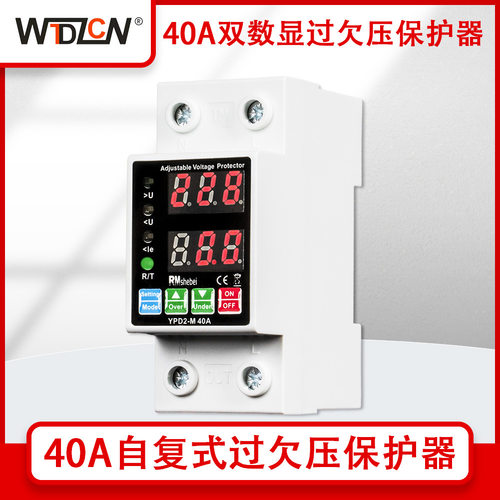 40A过欠压保护器220v自动重合闸
