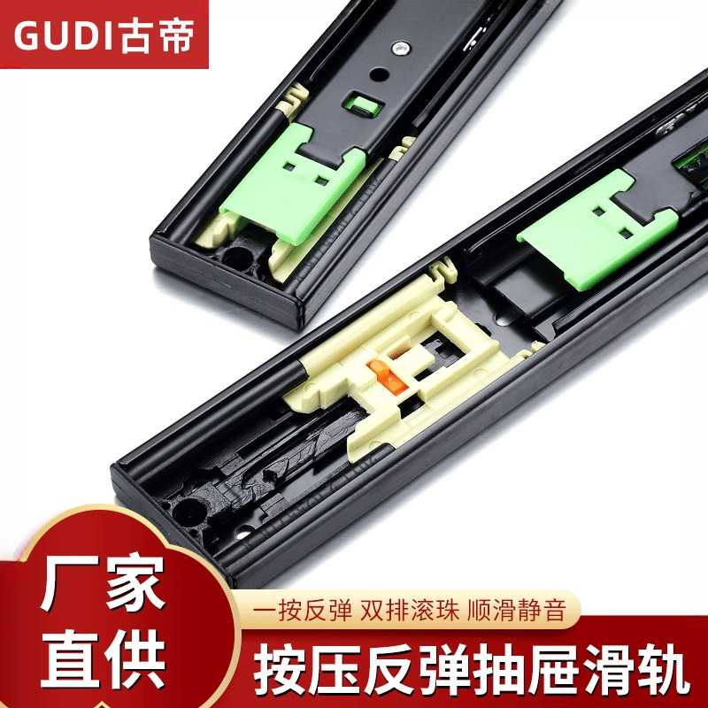 直销自弹三节反弹式钢珠导轨 触碰式钢珠导轨 家具抽屉滑轨