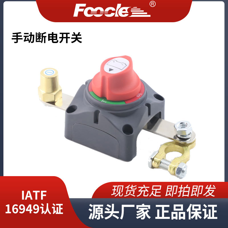 直销适用于游艇房车电源开关大