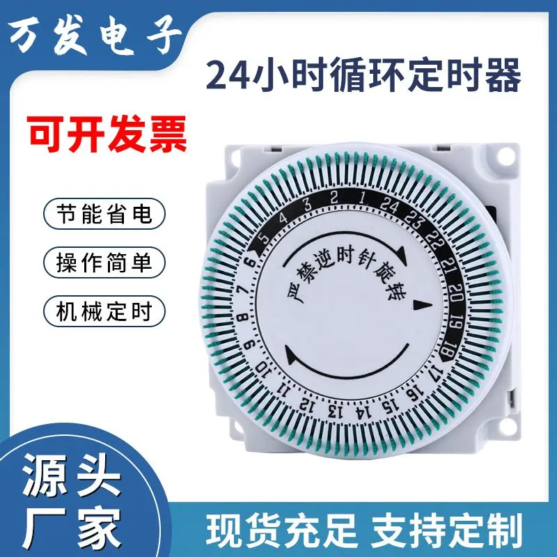 工业定时器机芯智能机械式时控
