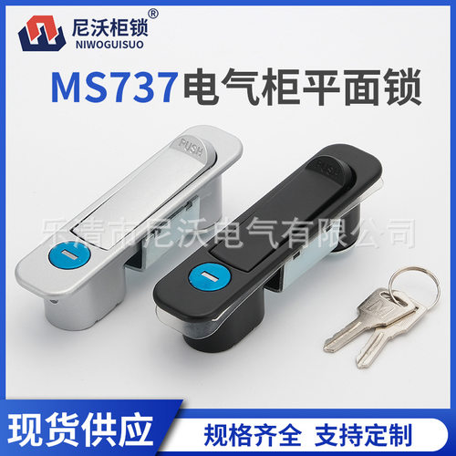 工业机箱柜锁锌合金平面锁MS737