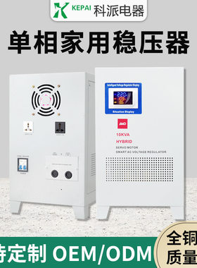 科派家用稳压器110v启动全自动