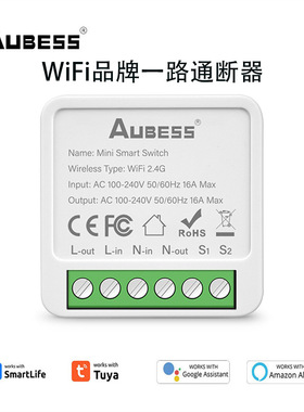 Aubess涂鸦智能WiFi一路通断器智能暗盒通断器智能家居
