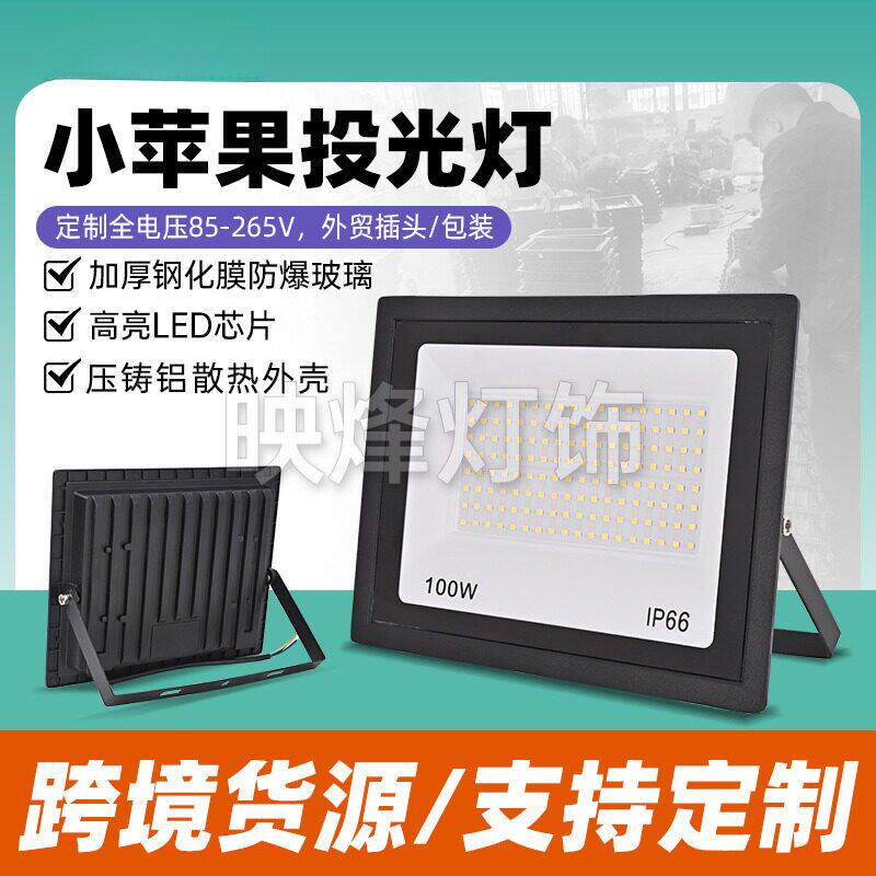 led投光灯200W400W户外防水超薄