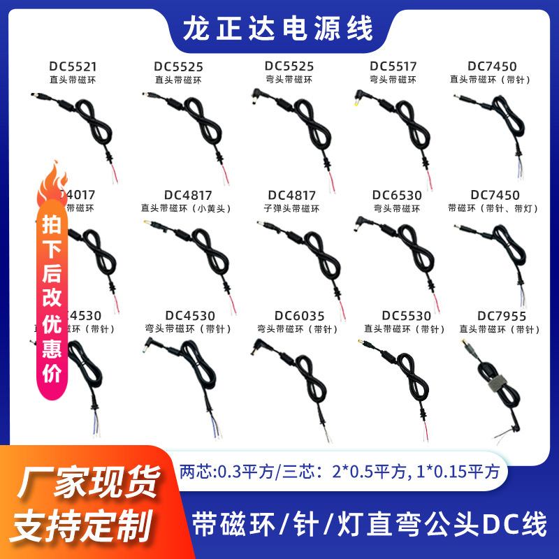 带磁环/针灯DC401755174817