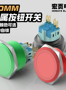 30mm金属按钮开关自复位自锁1常开1常闭2NO2NC红绿黑色按键开关