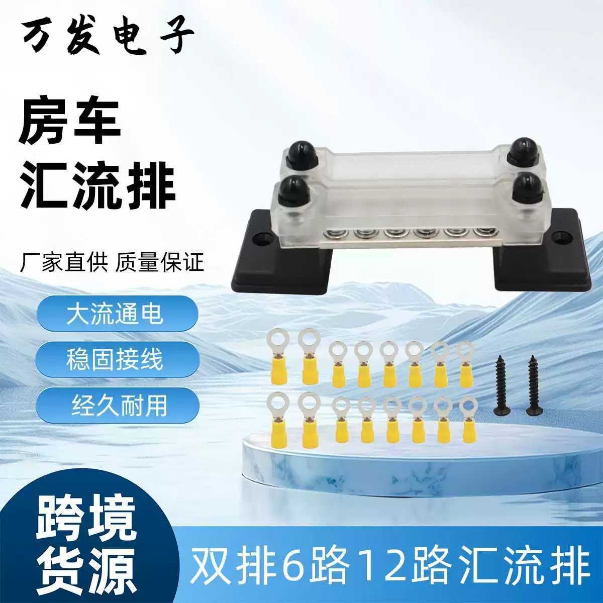 双排6路12路150A大电流汇流排12-48V汇线铜排直排带透明盖汇流排