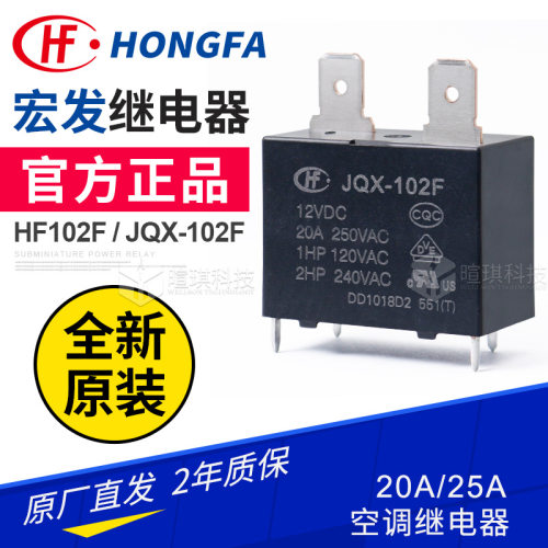 宏发继电器HF102FJQX-102F20A