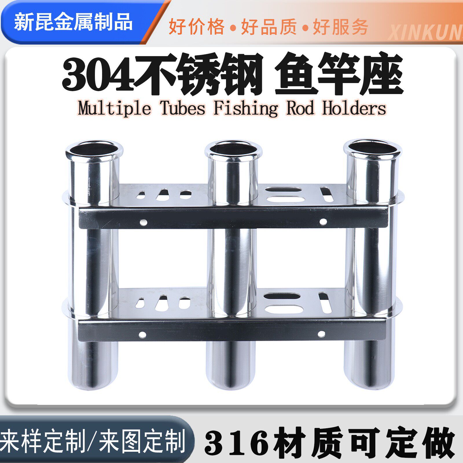 船用五金不锈钢鱼竿座游艇海钓