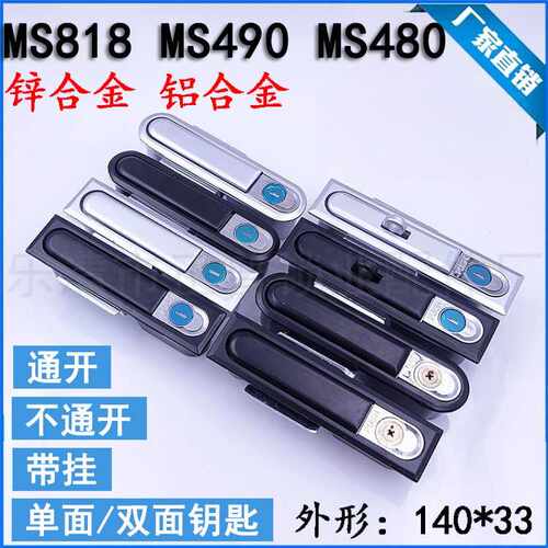 电柜锁MS818开关电柜门锁MS490锁机箱机柜电箱锁铜芯XL21动力柜