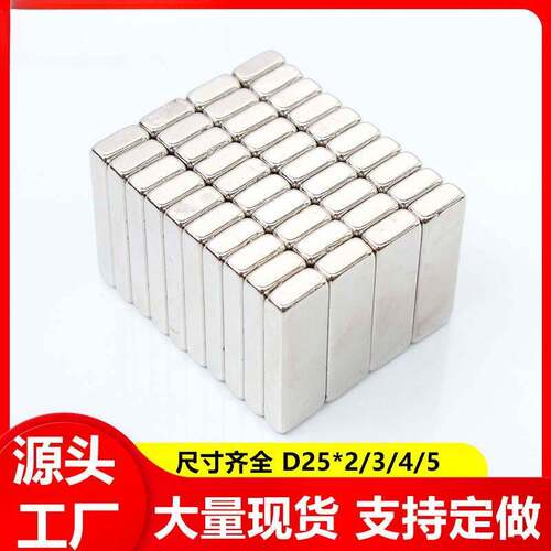长方形磁铁钕铁硼门窗磁铁扣F40*