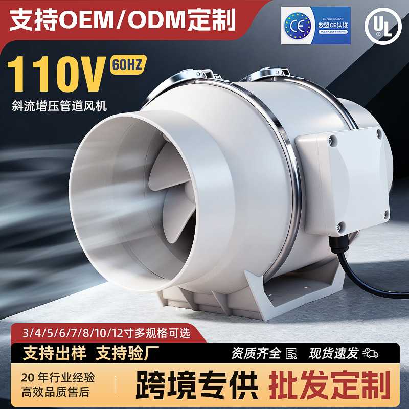 110V60Hz管道风机斜流增压风机静音换气扇卫生间排气抽风机排风扇