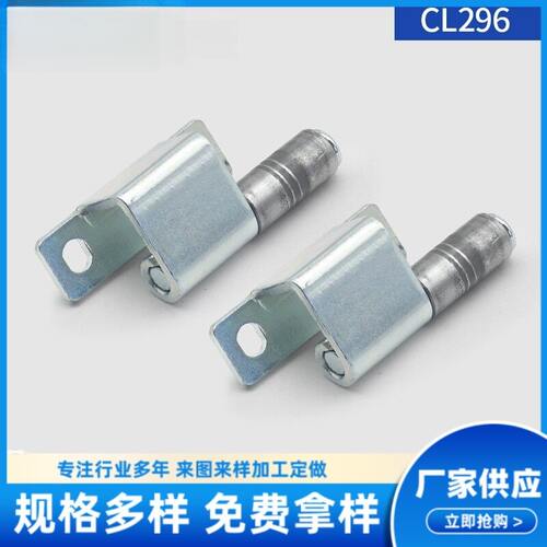 CL296铰链工业机柜开关柜控制柜