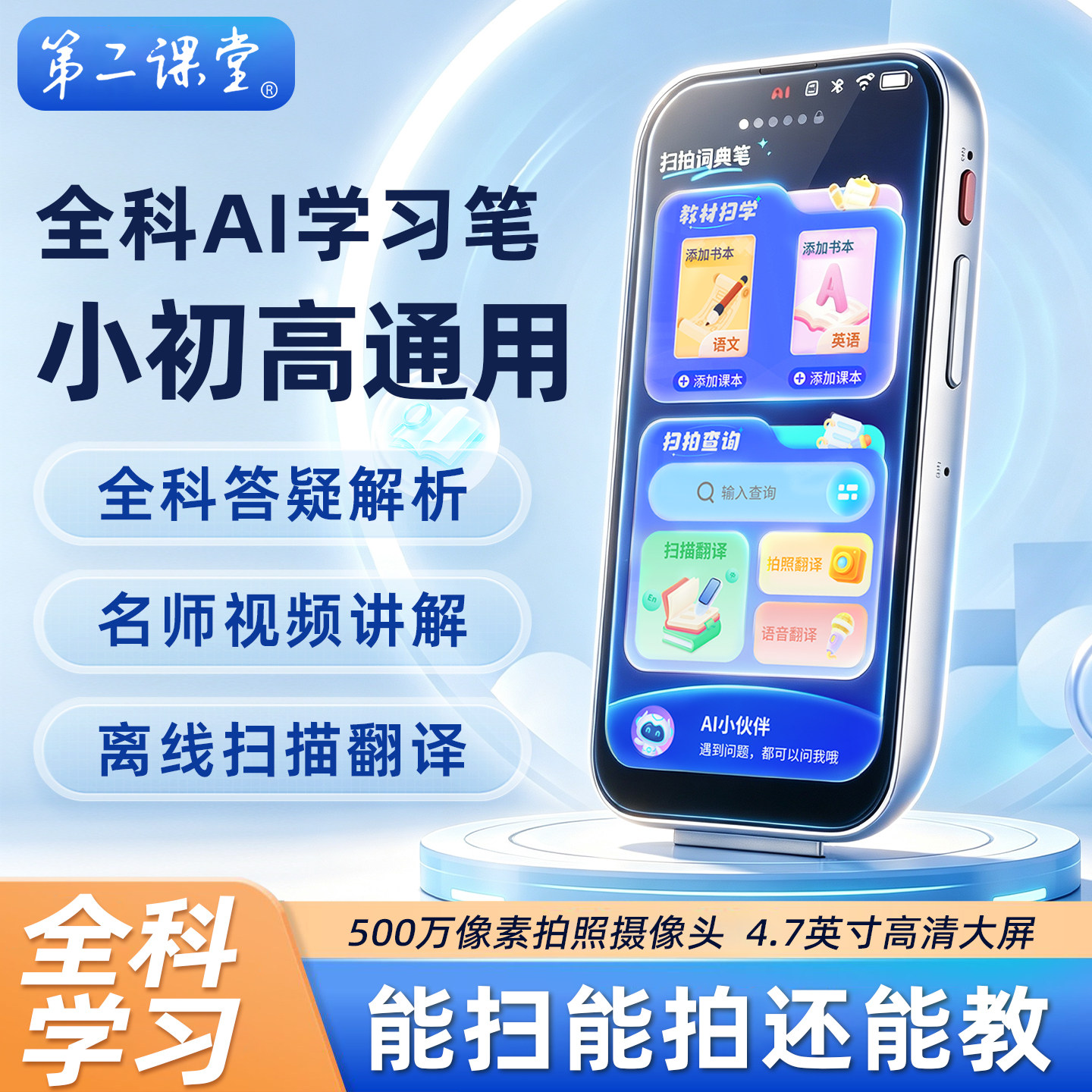 第二课堂AI大模型学习机作业辅导
