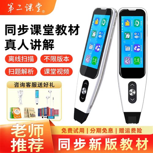 第二课堂小初高全科学习笔